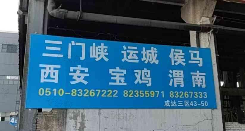 無錫盛禾鑫物流有限公司