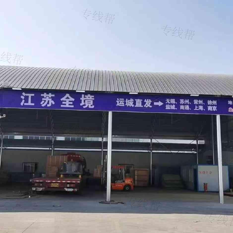 無錫盛禾鑫物流有限公司