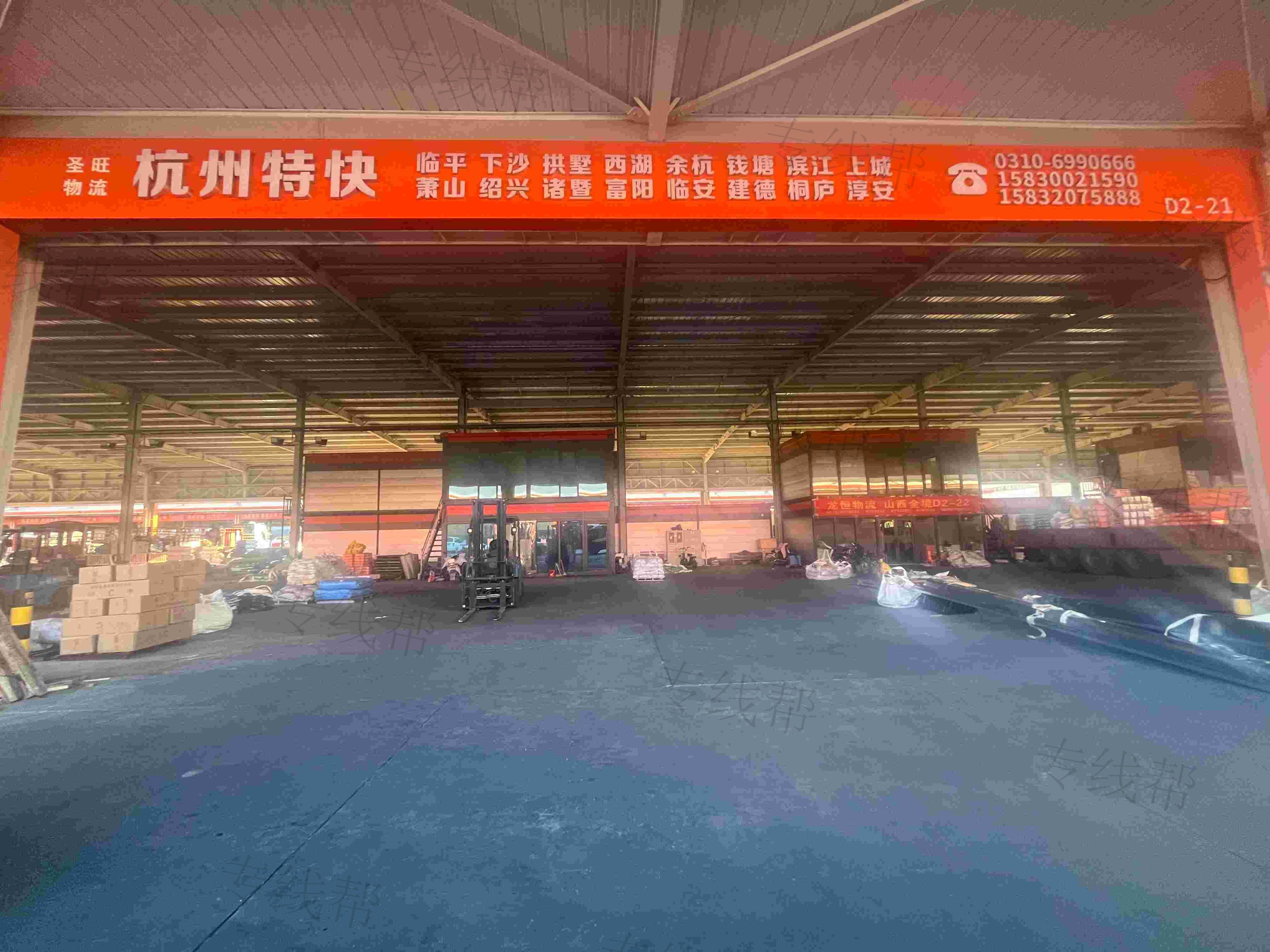 邯鄲市永年區(qū)圣旺物流有限公司