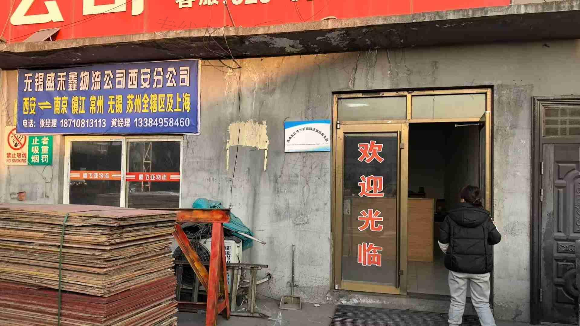 無錫盛禾鑫物流有限公司