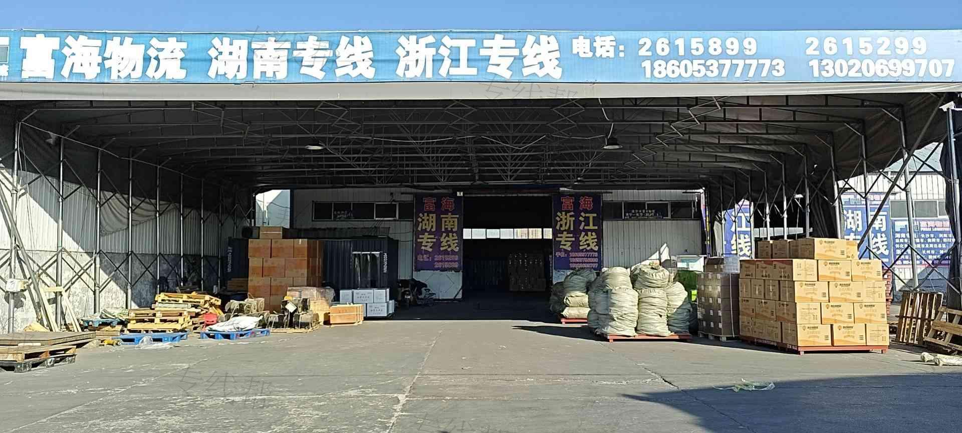 济宁市富海物流有限公司 济宁市富海物流有限公司