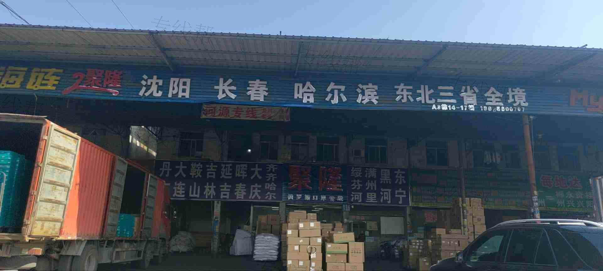 广州聚隆物流有限公司 广州聚隆物流有限公司