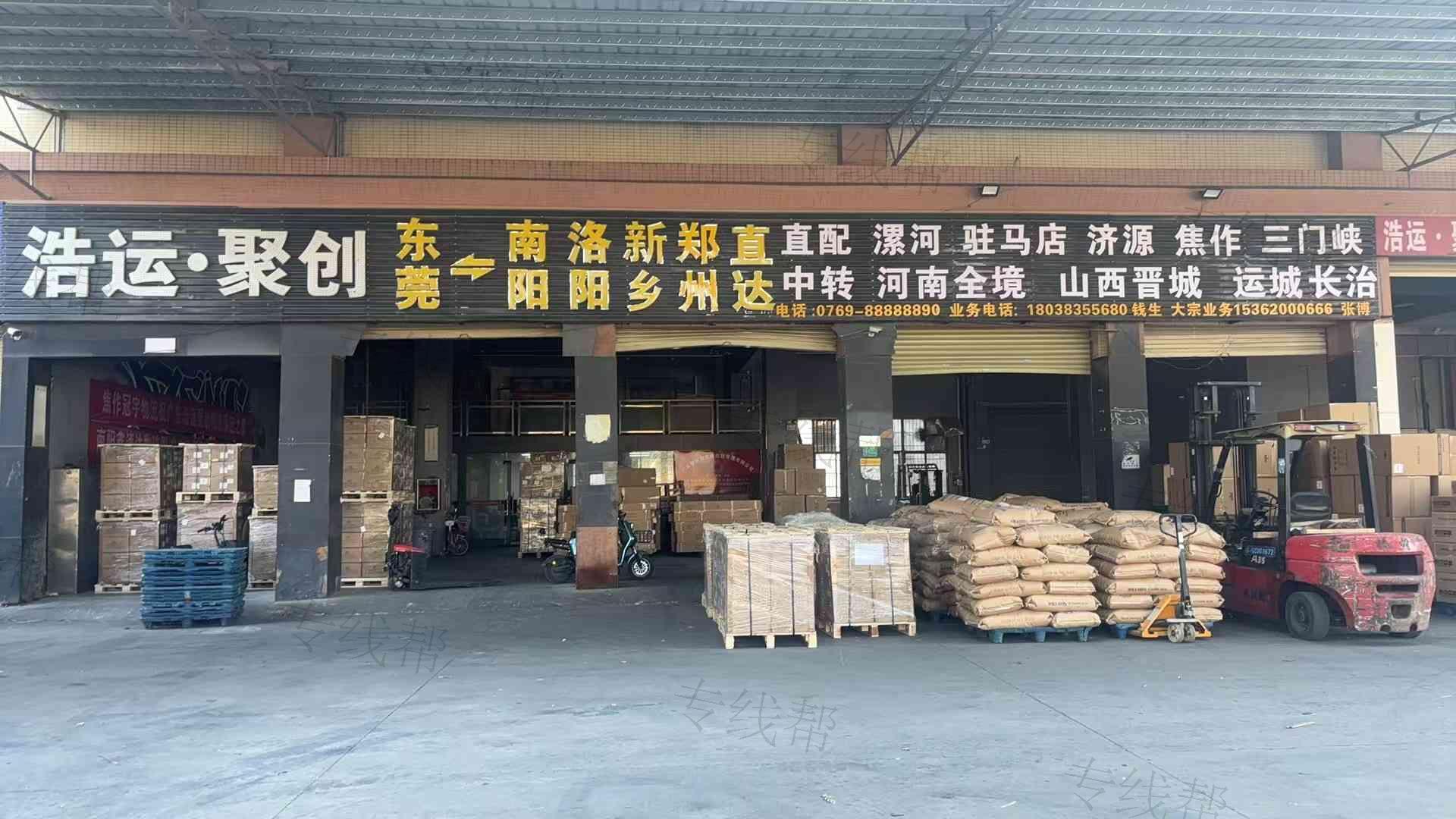 广东聚创物流有限公司 广东聚创物流有限公司