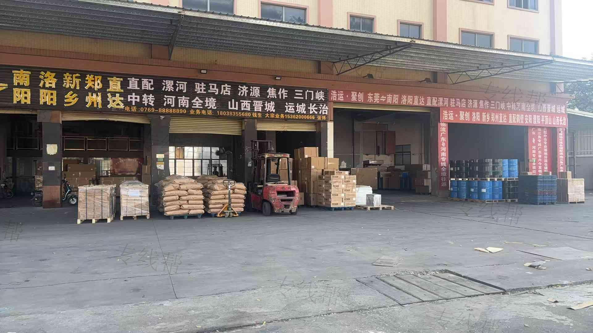 广东聚创物流有限公司 广东聚创物流有限公司