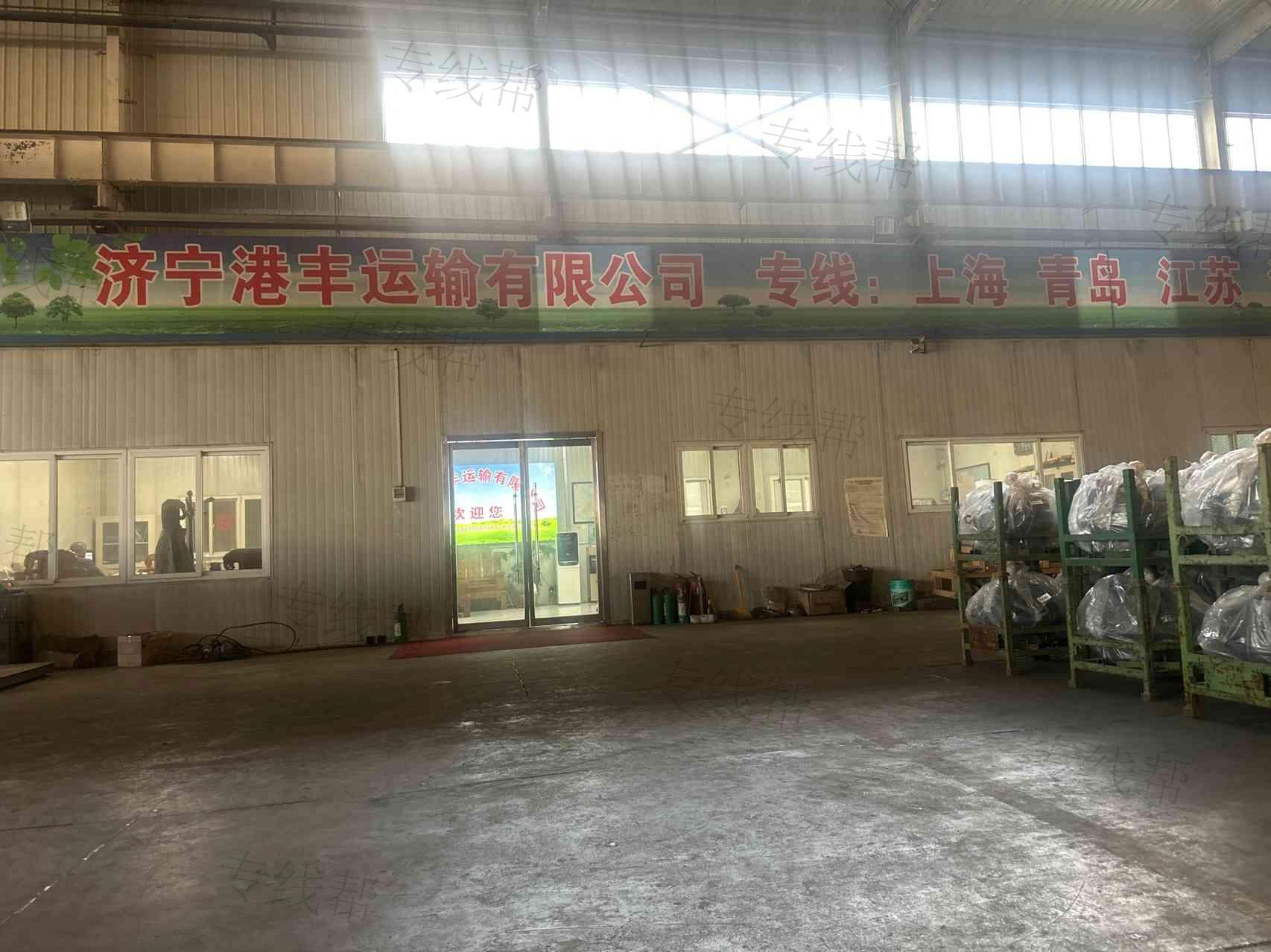 济宁港丰运输有限公司 济宁港丰运输有限公司