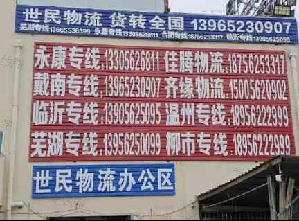 铜陵世民物流运输服务有限公司