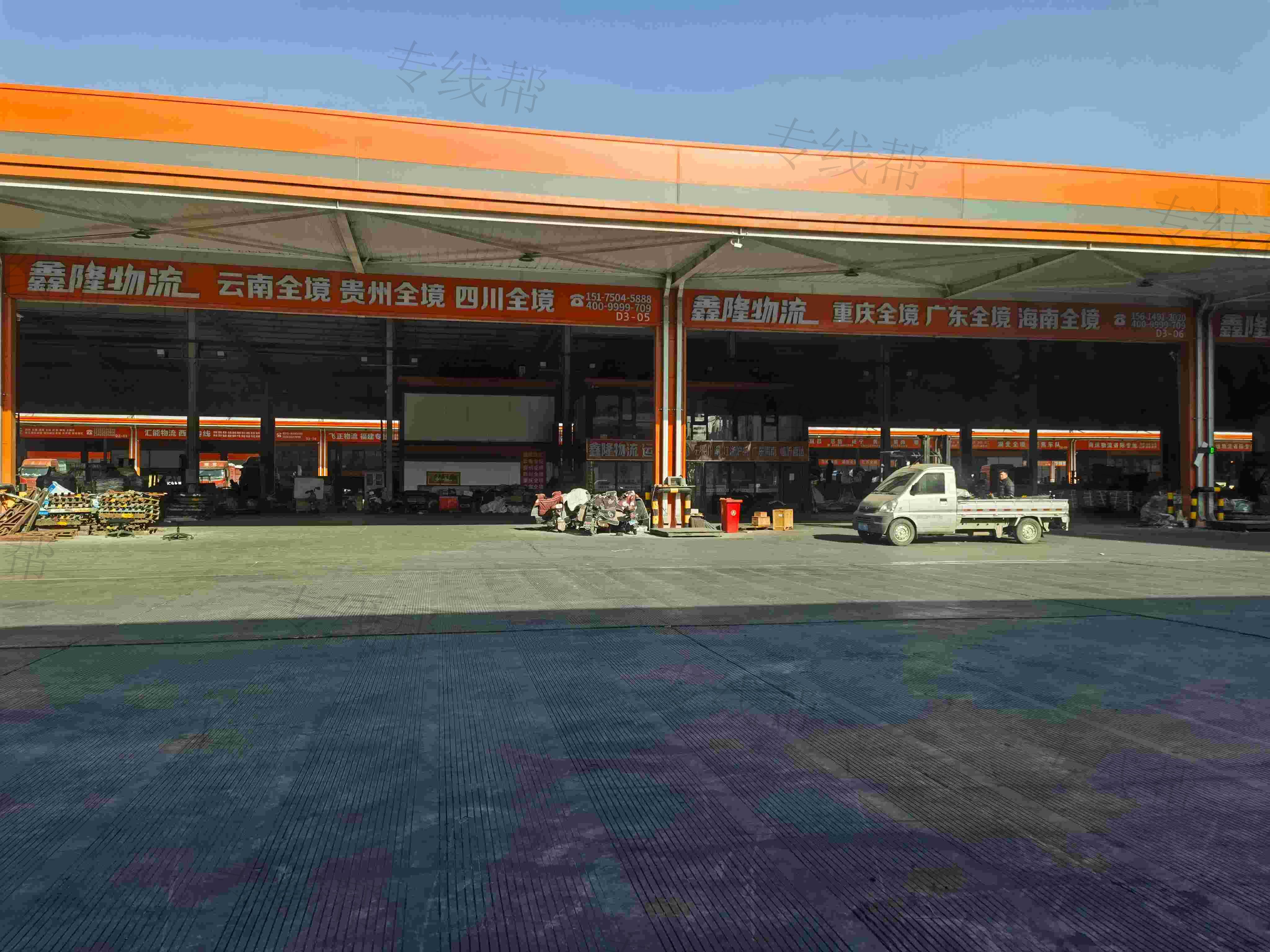 邯鄲市永年區(qū)鑫隆物流有限公司