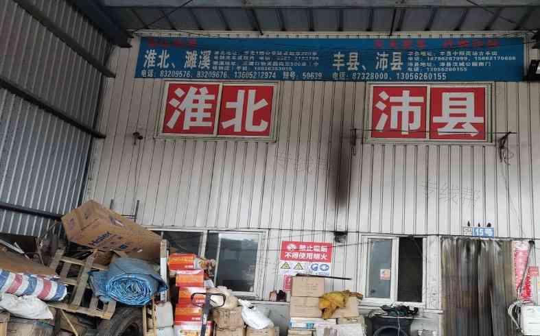 徐州宏达物流