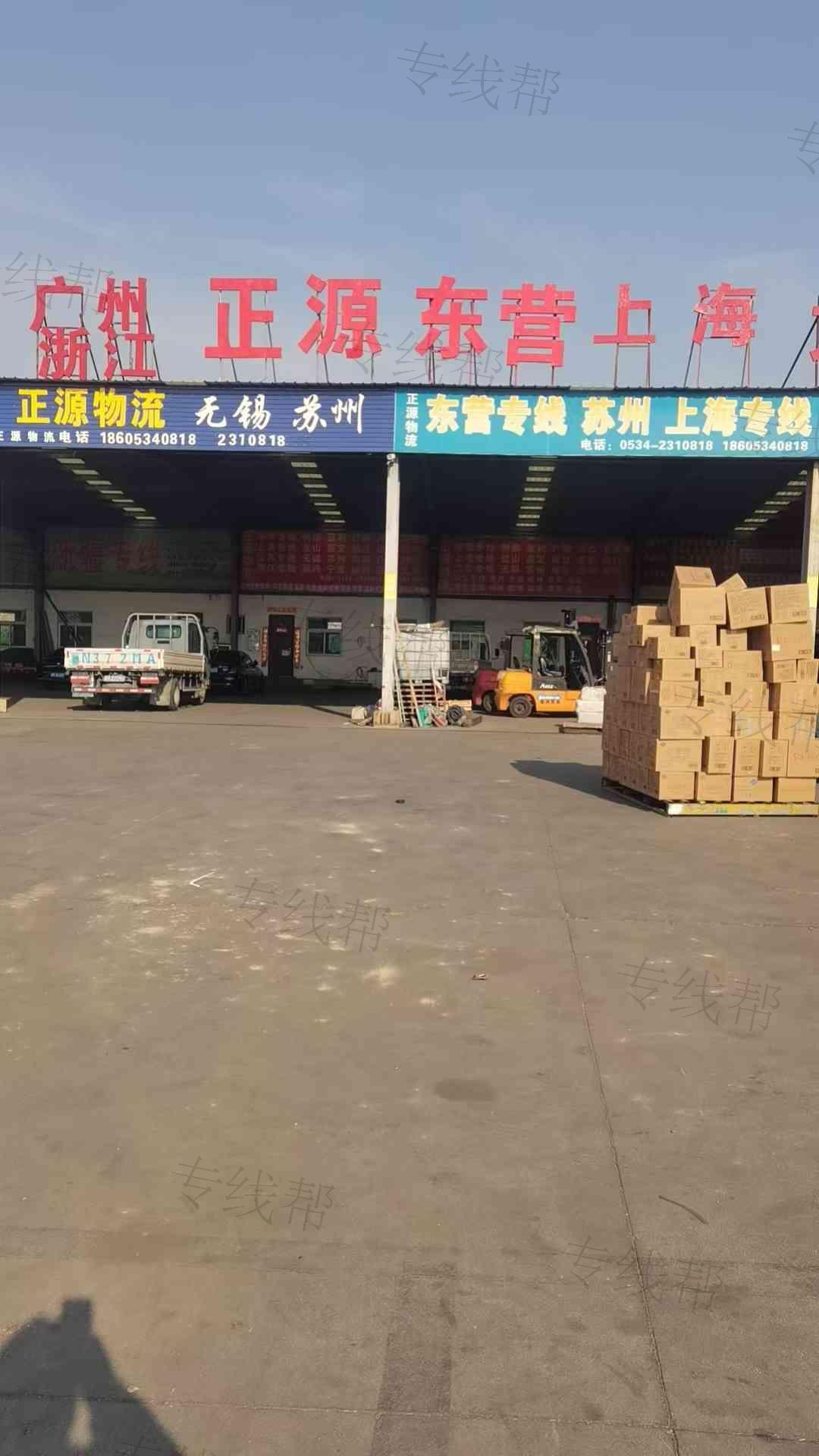 德州正源物流有限公司