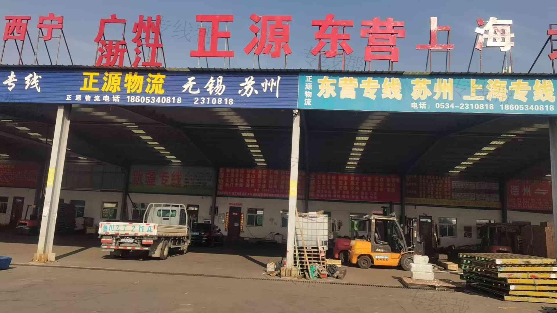 德州正源物流有限公司