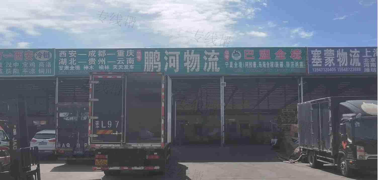 呼和浩特鹏河物流