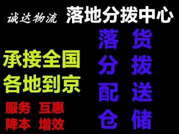 北京市旭伟诚达货运代理有限公司