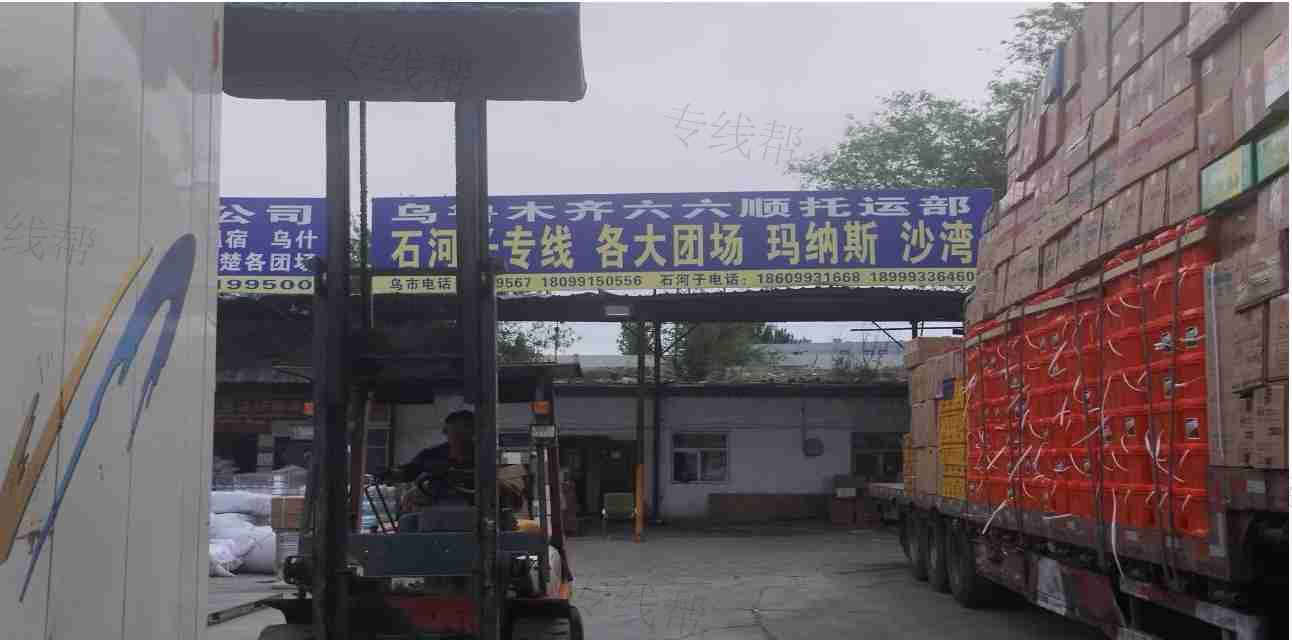 乌鲁木齐六六顺物流有限公司