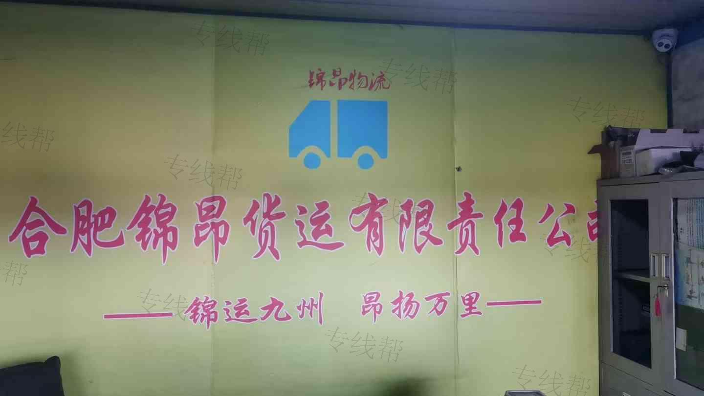 安徽三泰（锦昂）物流有限公司