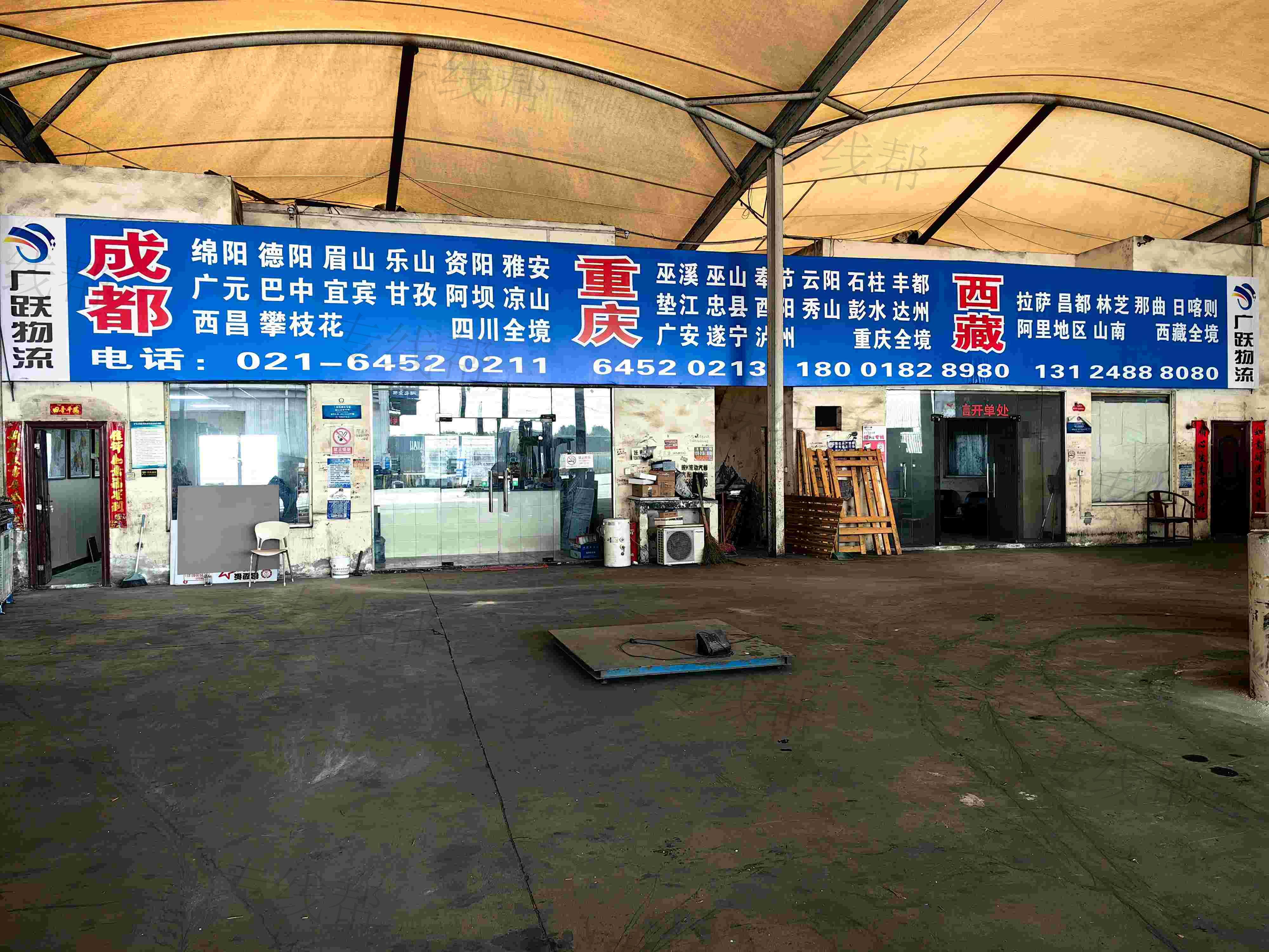 上海广跃物流有限公司