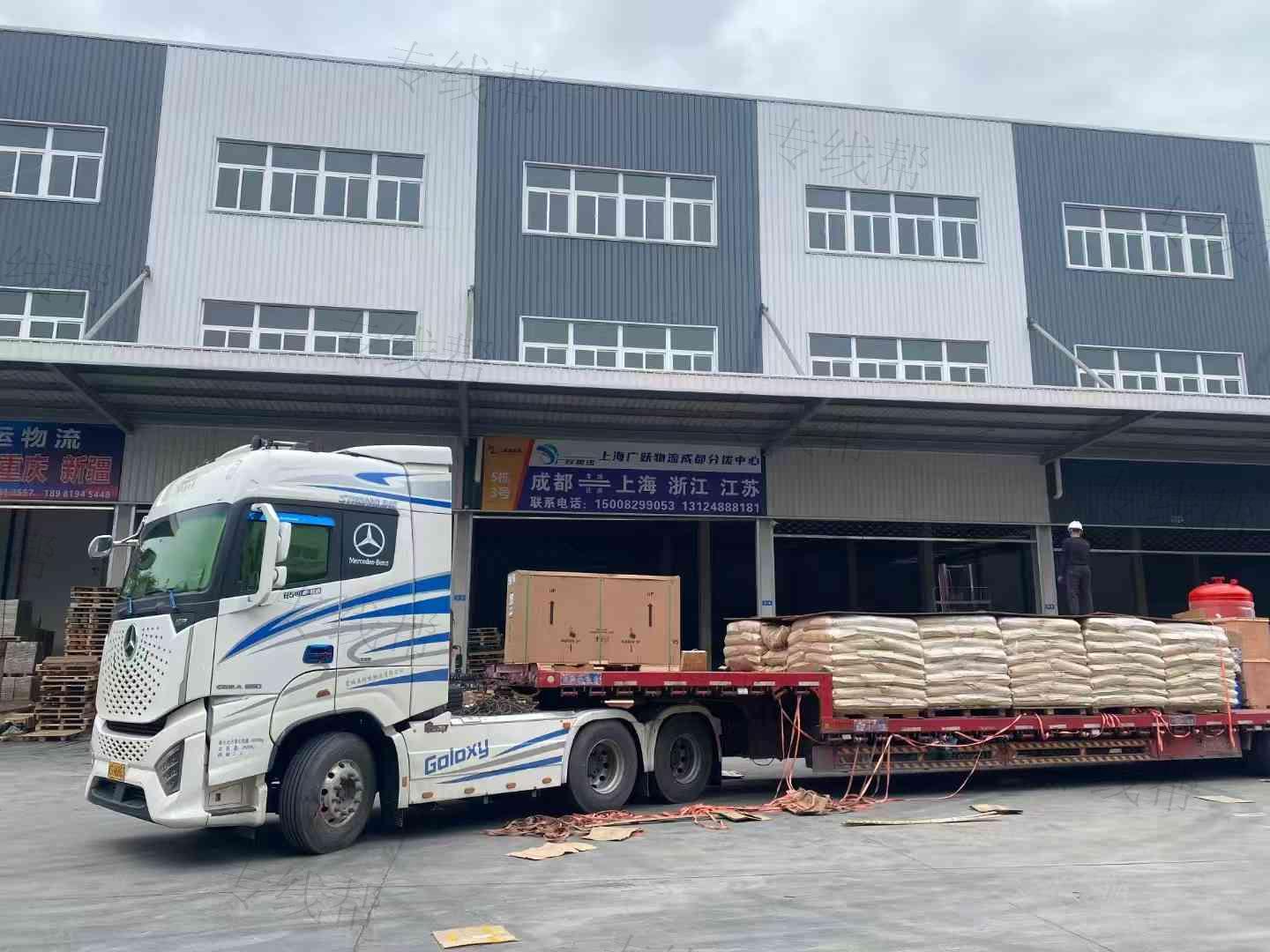 上海广跃物流有限公司