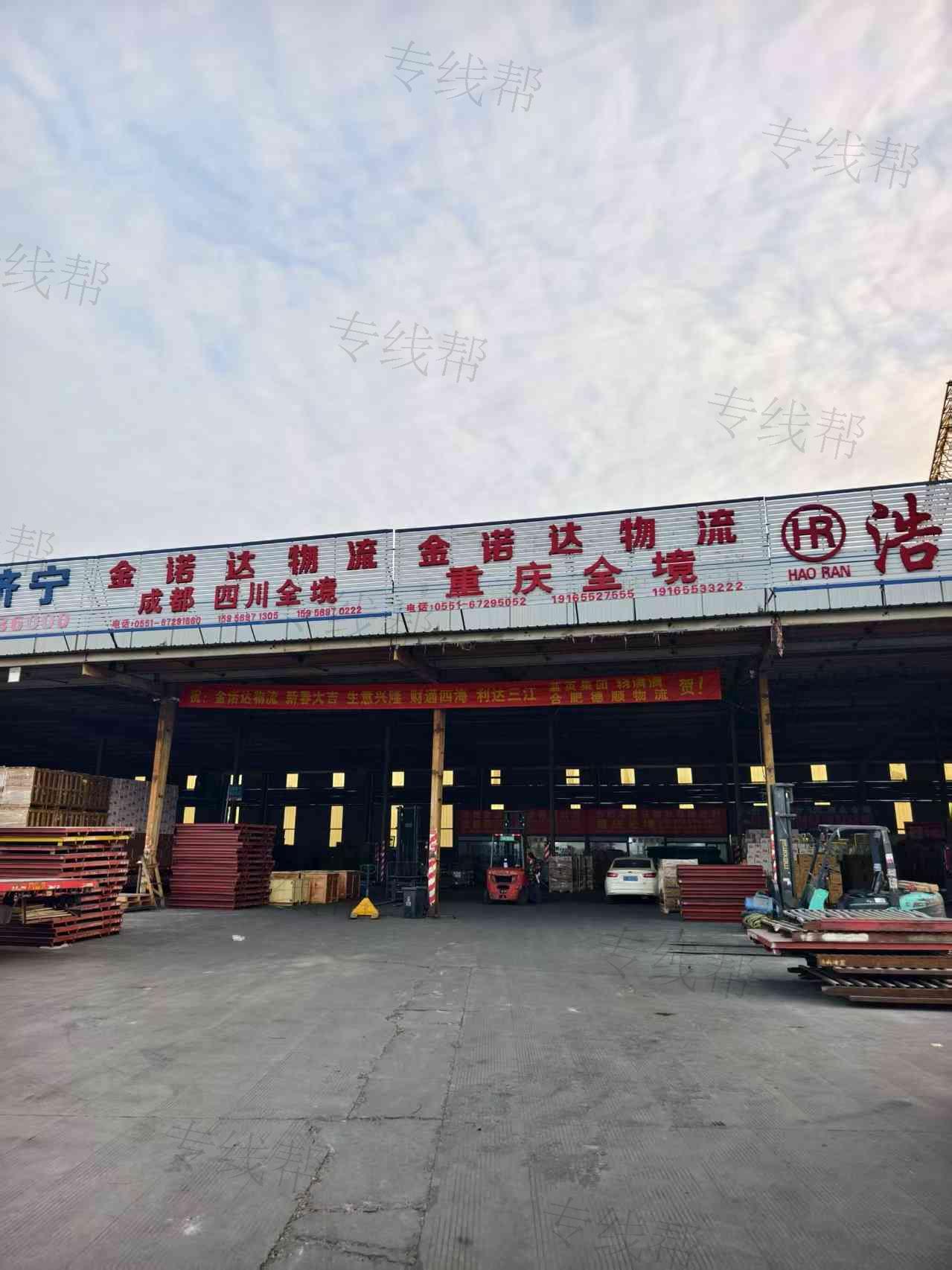 合肥金诺达物流有限公司