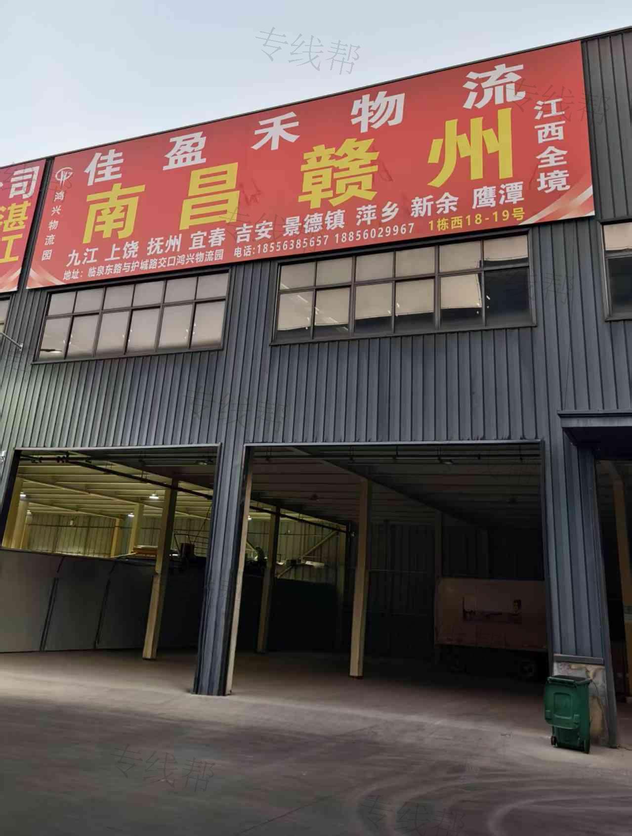 合肥佳盈禾物流有限公司 合肥佳盈禾物流有限公司