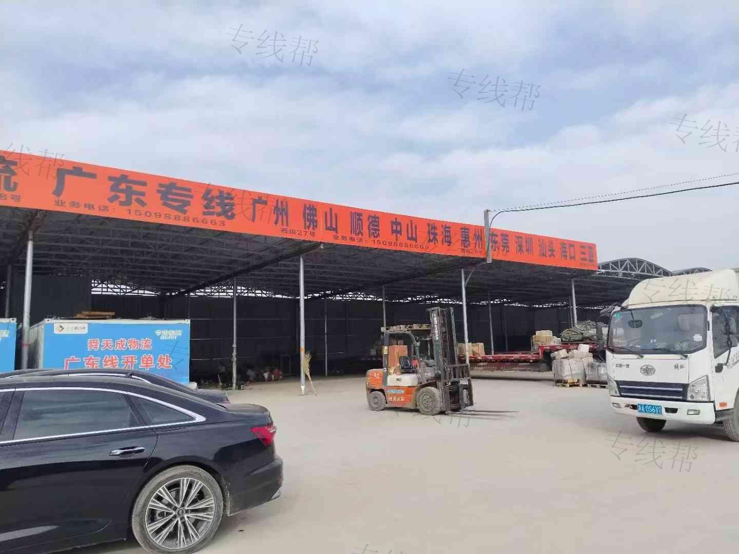 山东舜天成物流有限公司