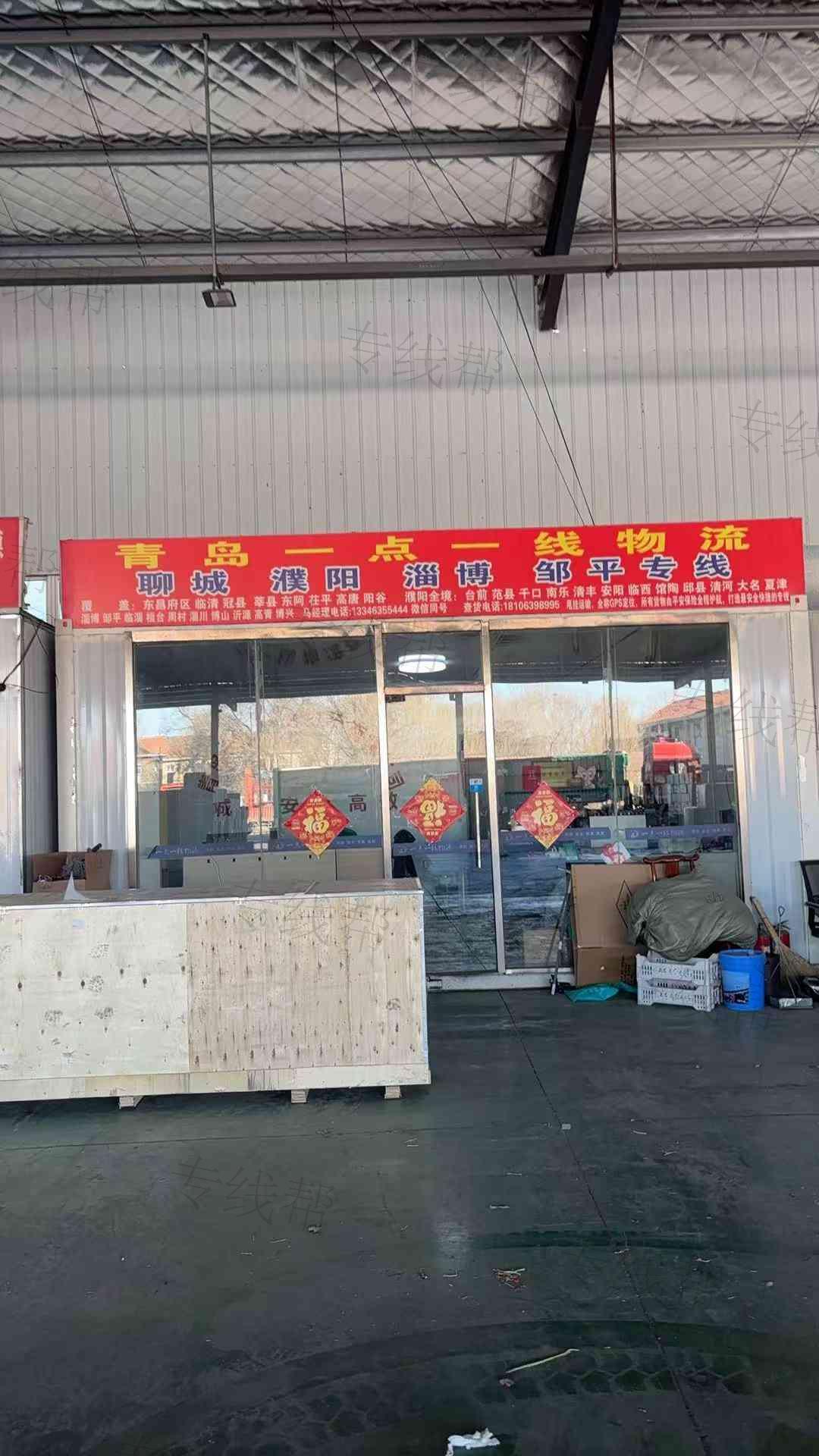 青岛一点一线物流有限公司