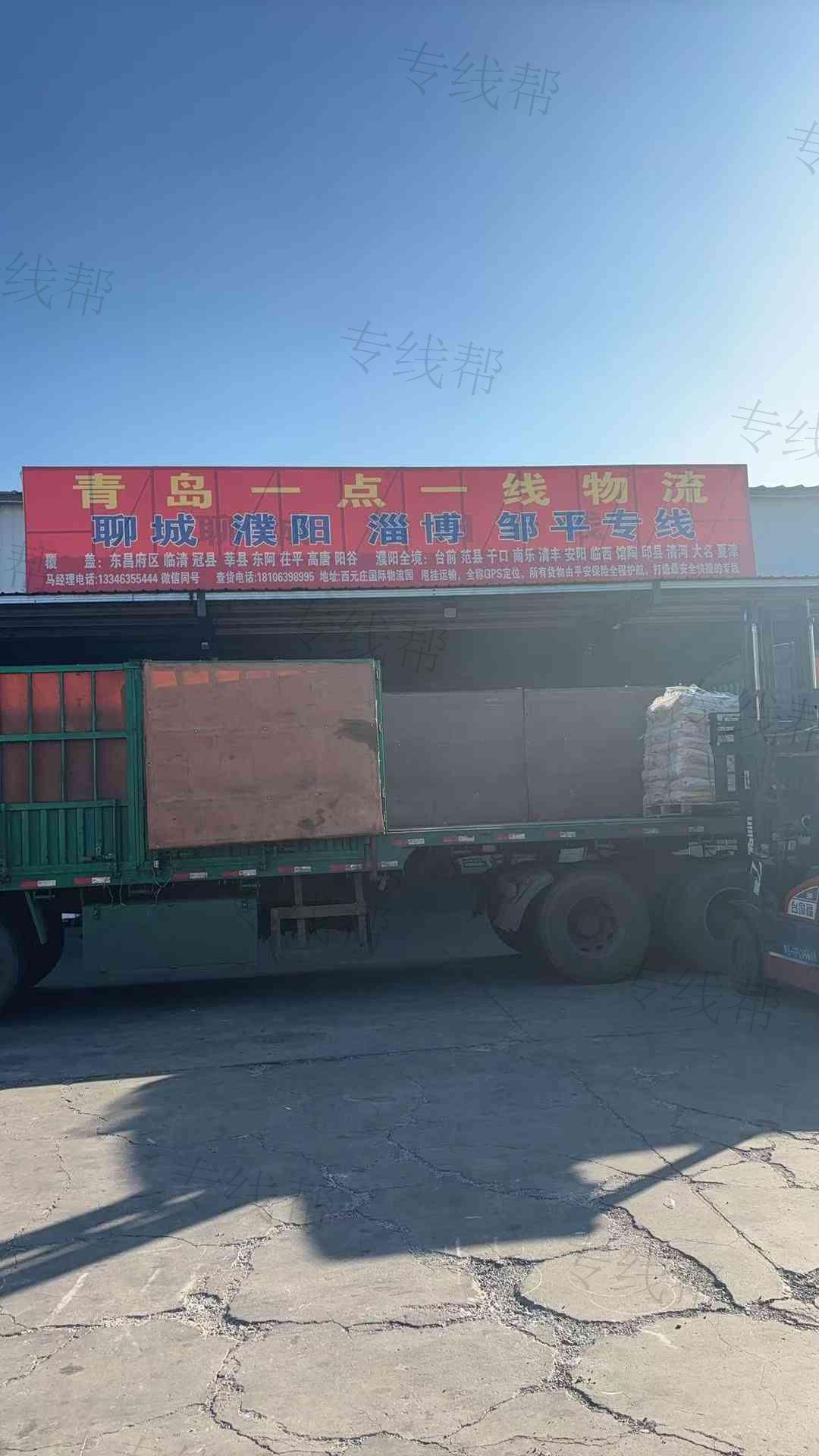 青岛一点一线物流有限公司