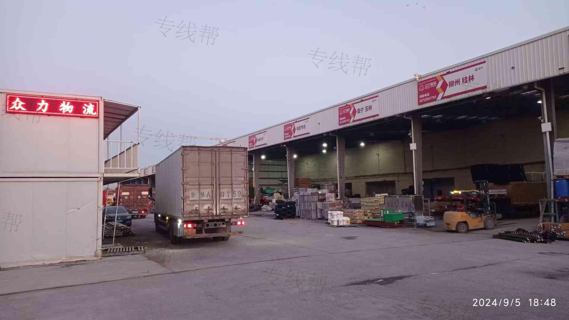济南众力物流有限公司