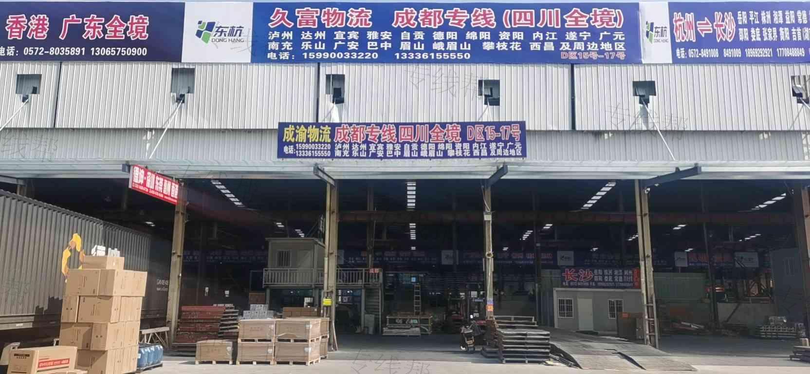 杭州成渝物流有限公司 杭州成渝物流有限公司