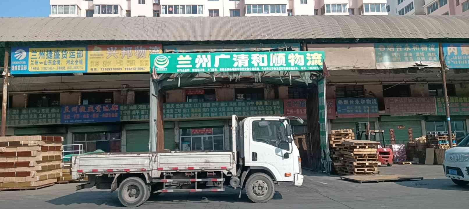 蘭州廣清和順物流有限公司