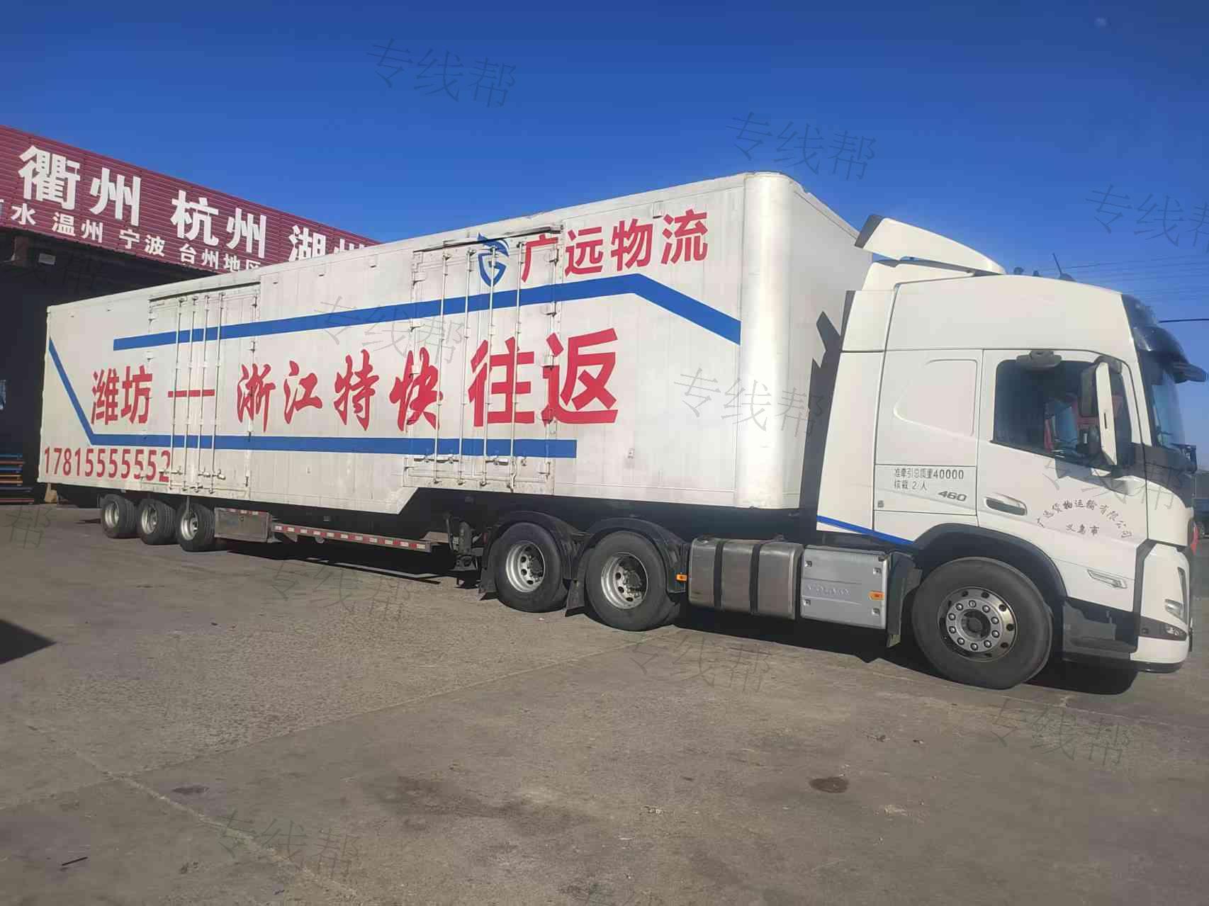 义乌市广远货物运输有限公司