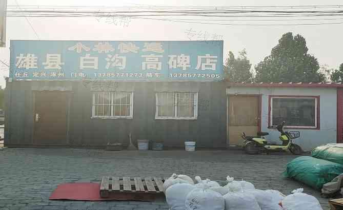 河间小林快运