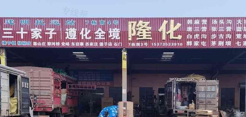 鸦鸿桥建明托运站