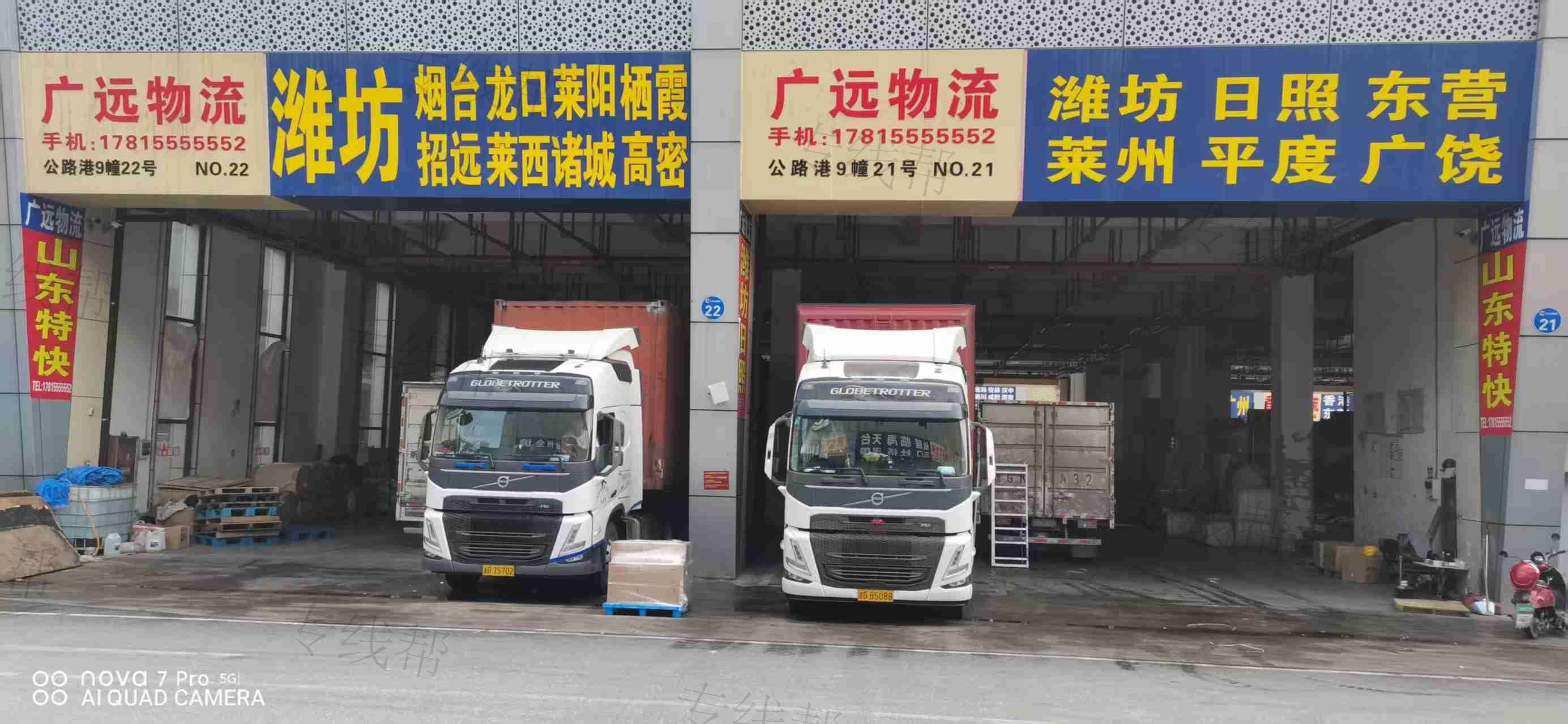 义乌市广远货物运输有限公司