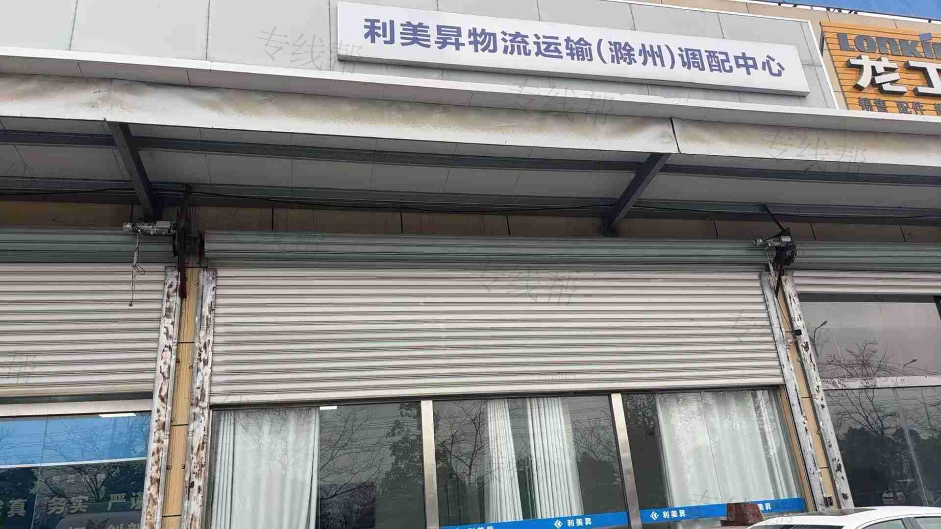 南京利美昇物流有限公司