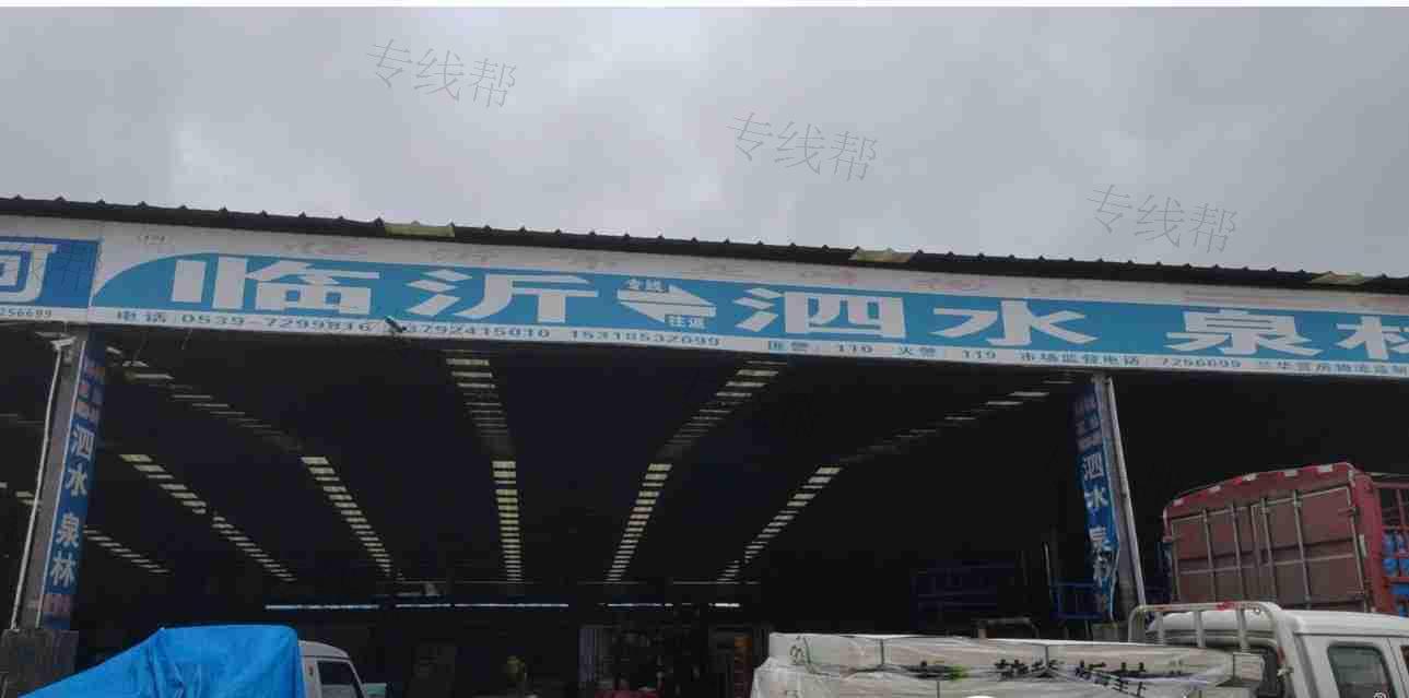 临沂亚峰物流有限公司