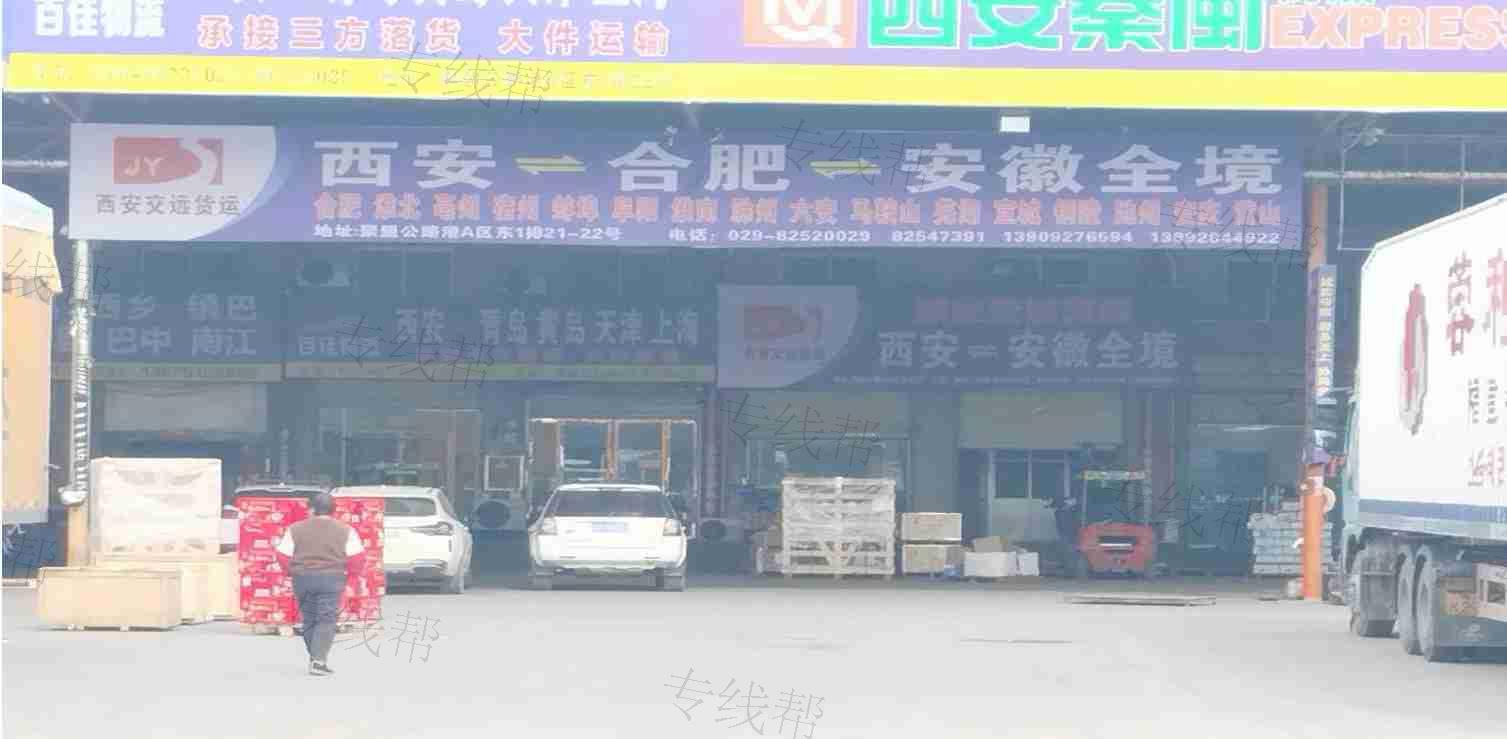 西安交遠(yuǎn)物流有限公司 西安交遠(yuǎn)物流有限公司