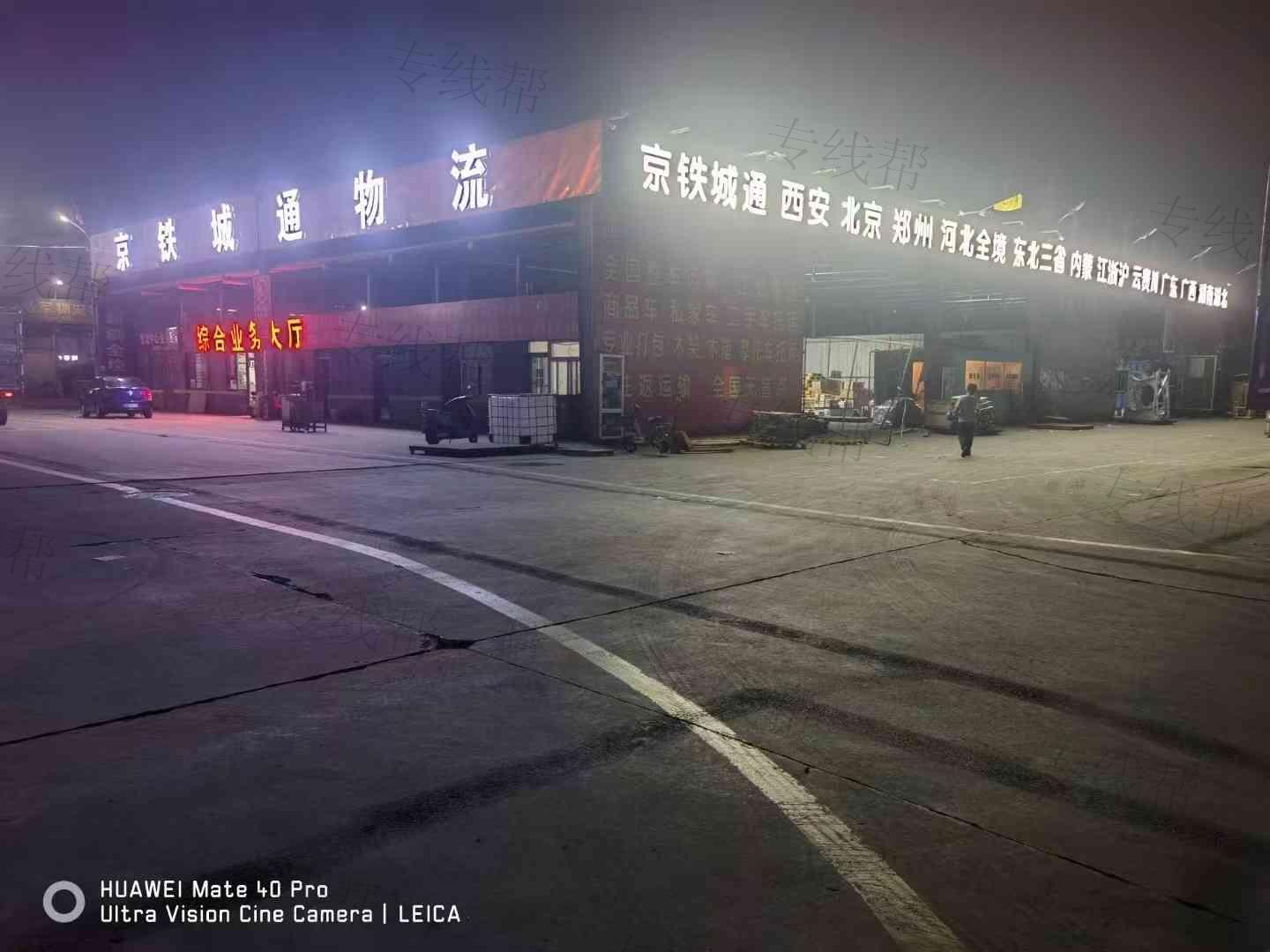 京鐵城通物流(北京)有限公司銀川分公司 京鐵城通物流(北京)有限公司銀川分公司