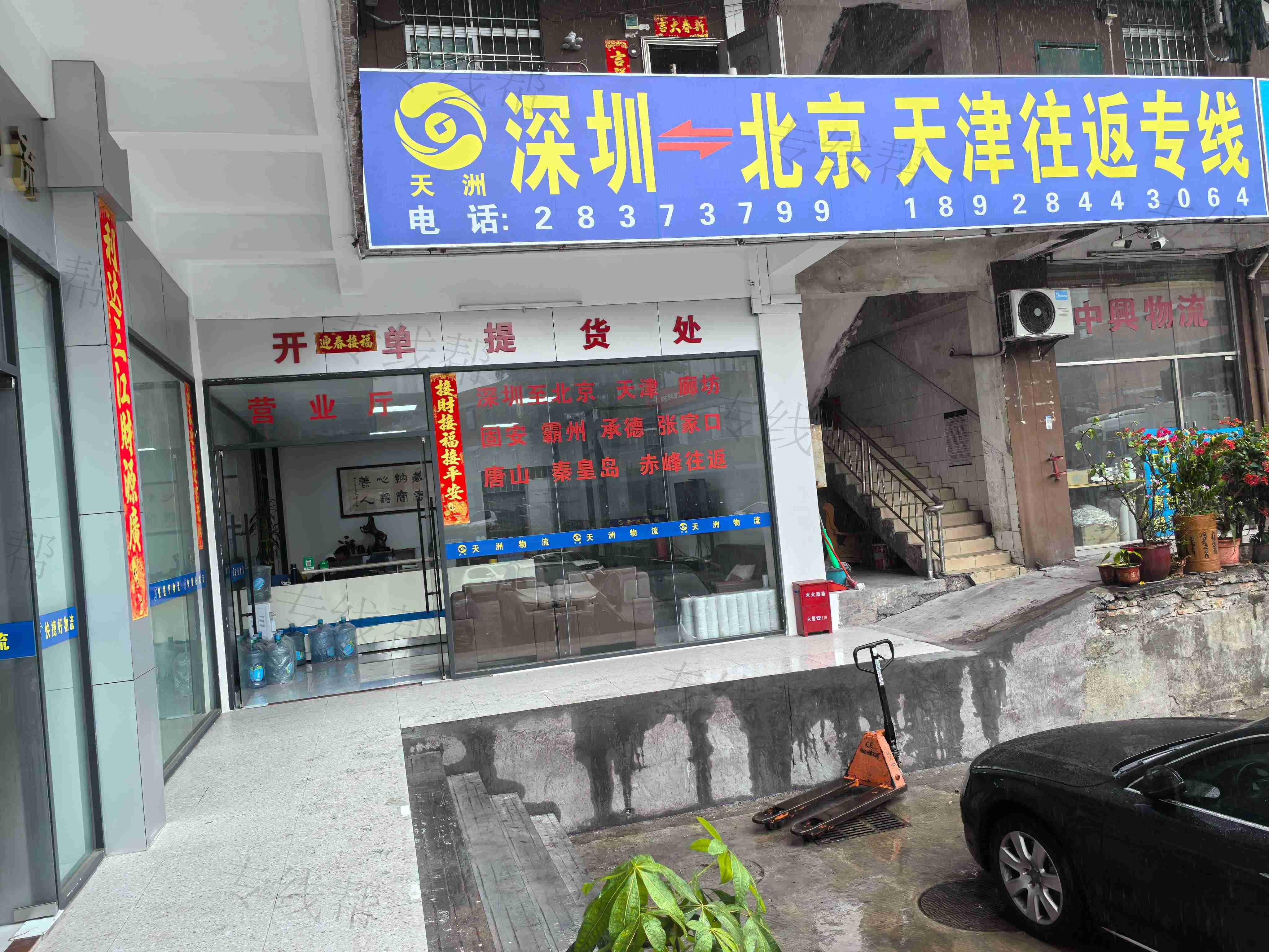 深圳市天洲供应链管理有限公司