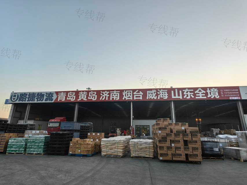 天津路捷物流有限公司