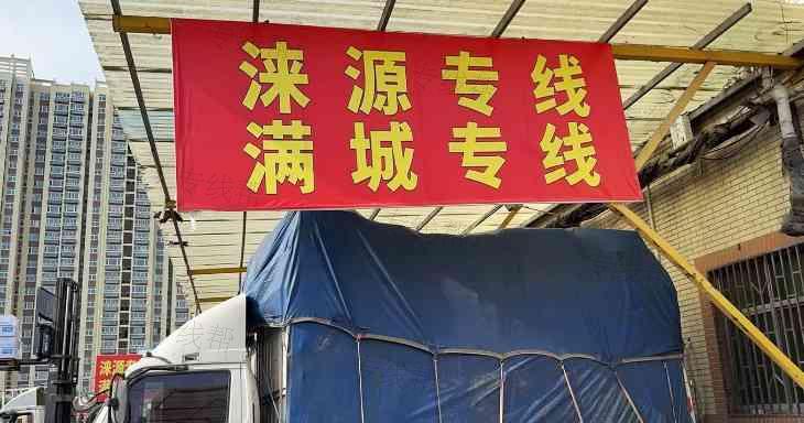 保定金利快运