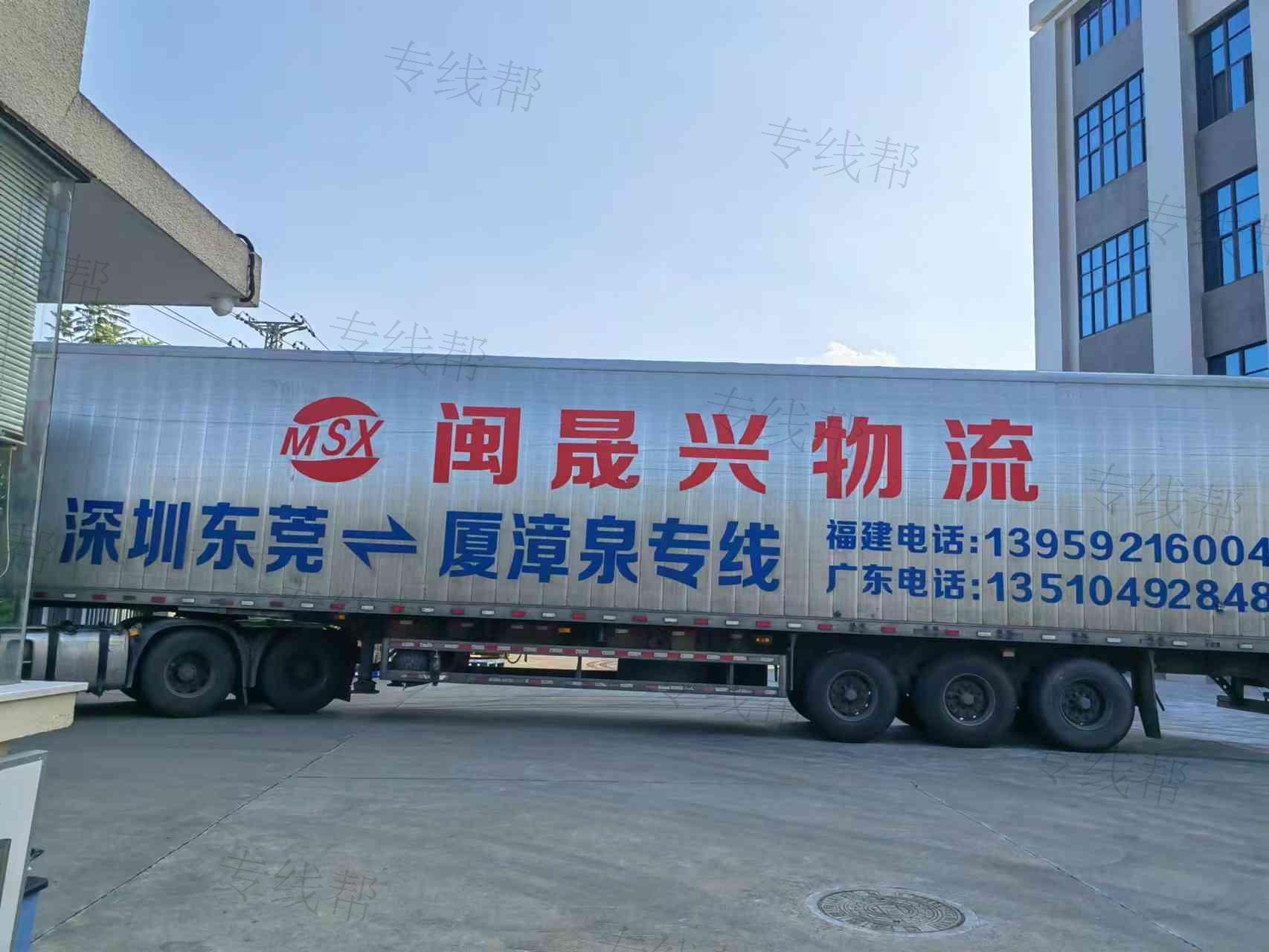 厦门闽晟兴物流有限公司