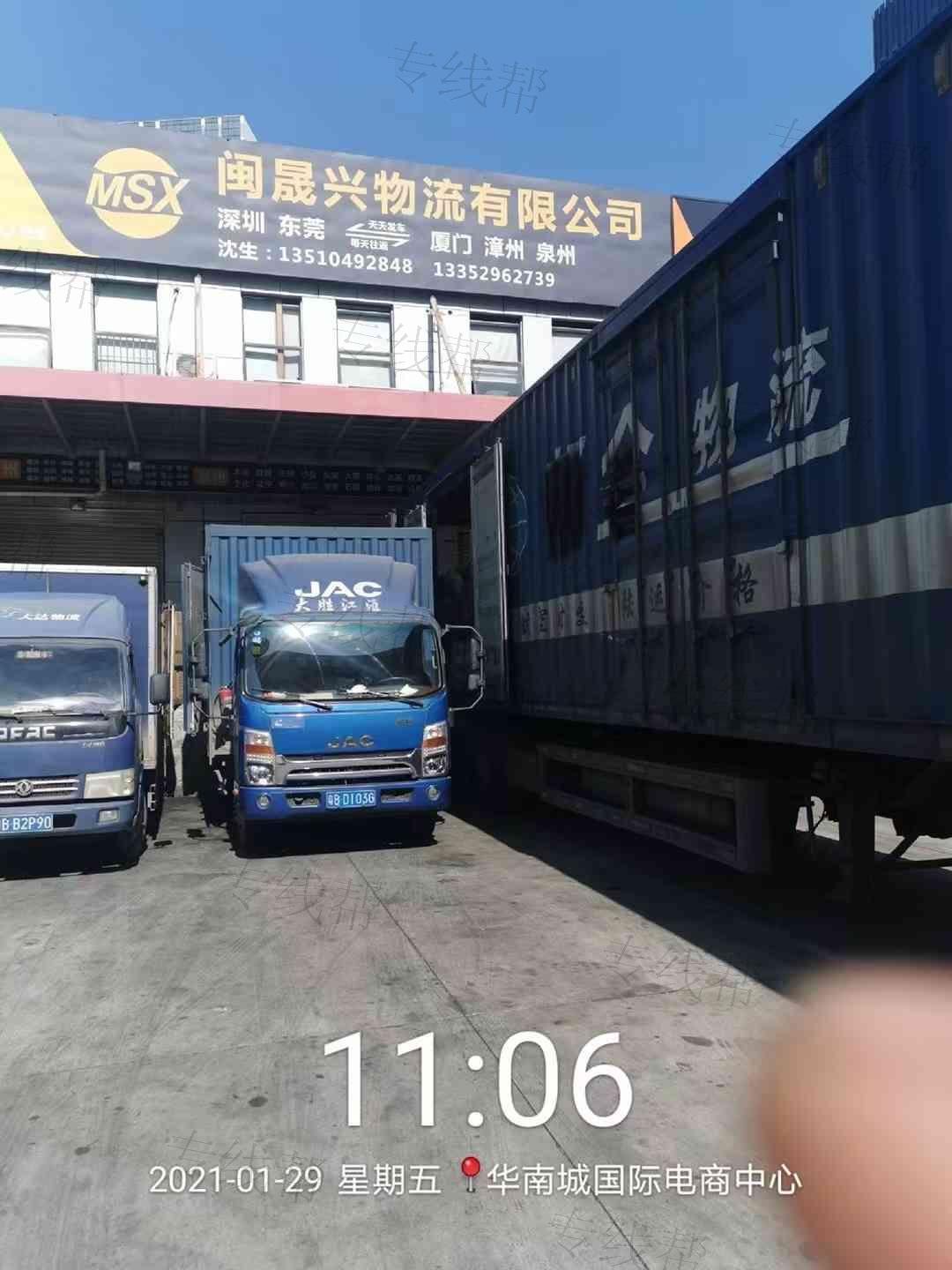 厦门闽晟兴物流有限公司