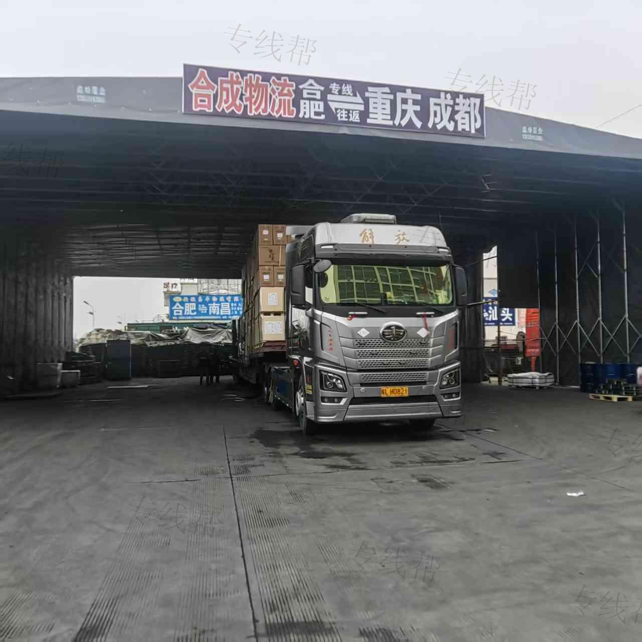 安徽鑫合成物流有限公司