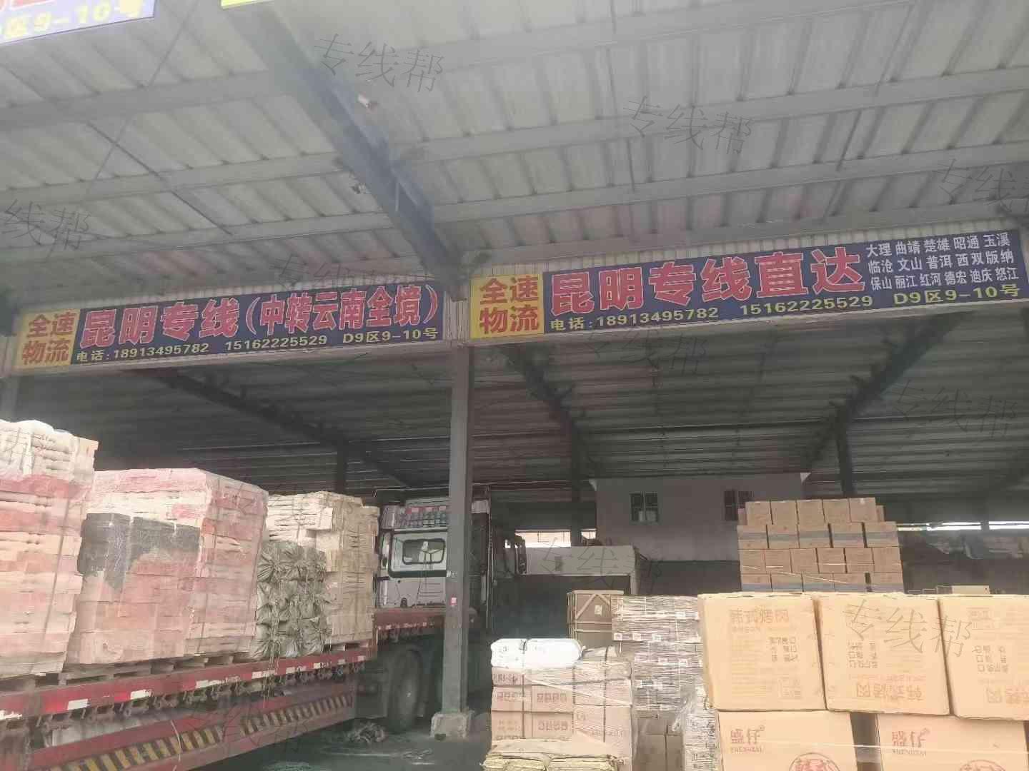 徐州全速物流