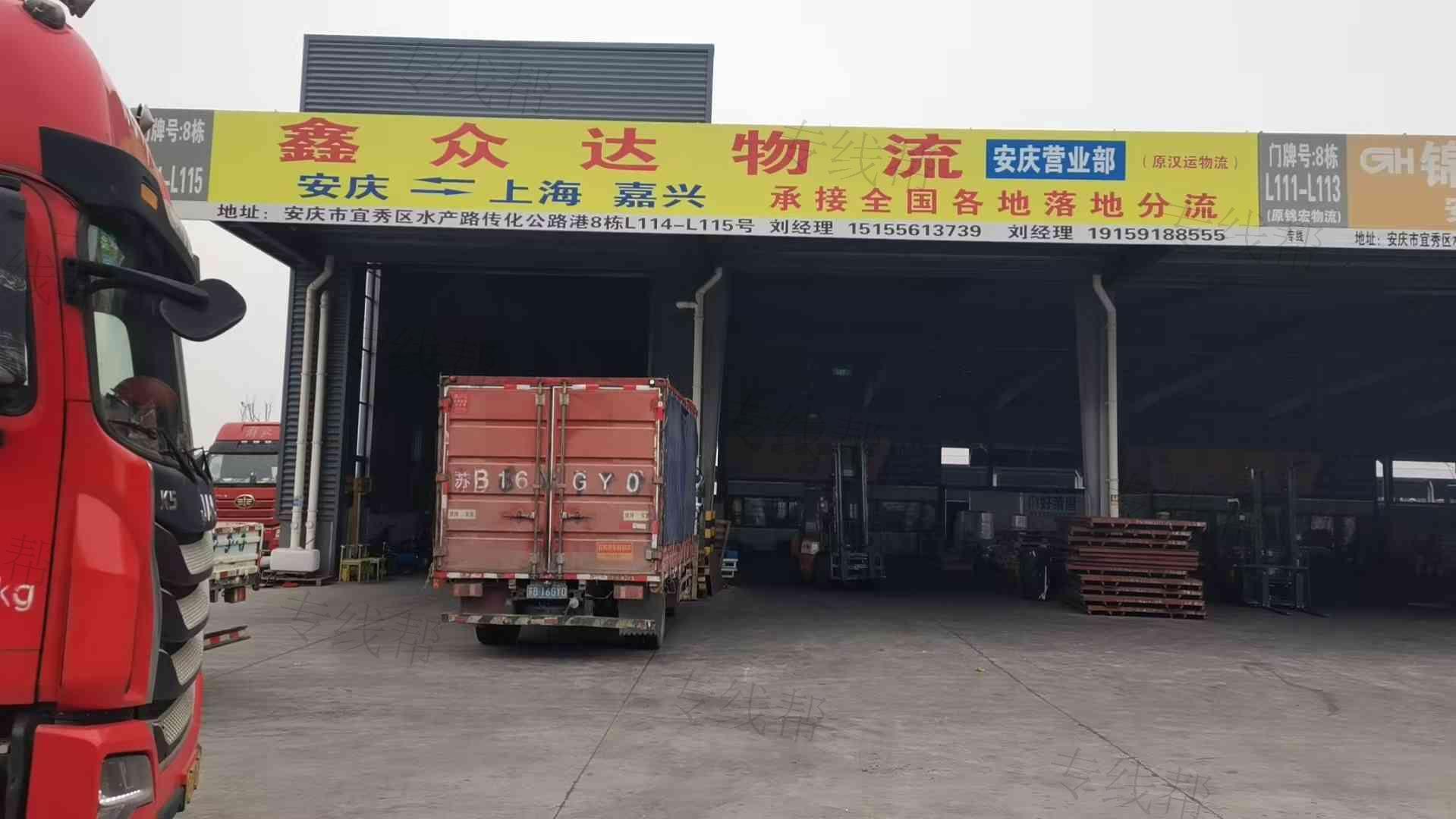 安徽鑫众达供应链管理有限公司