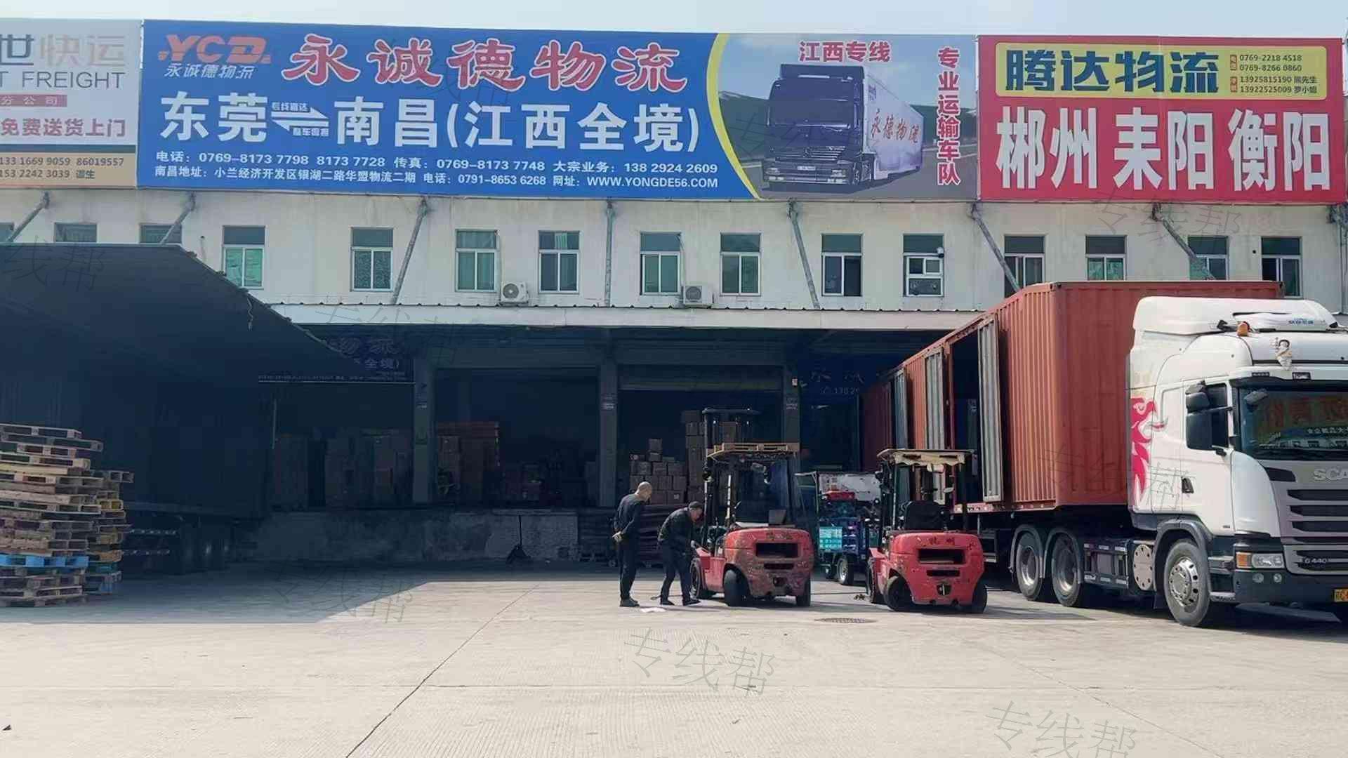 东莞市永诚德供应链有限公司 东莞市永诚德供应链有限公司