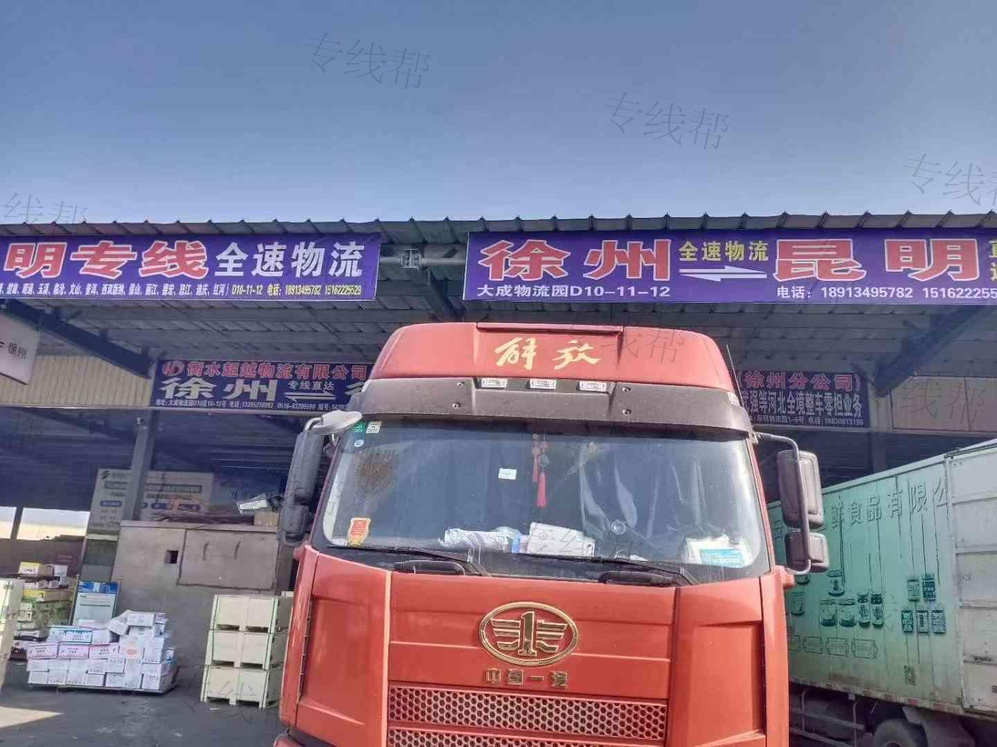 徐州全速物流