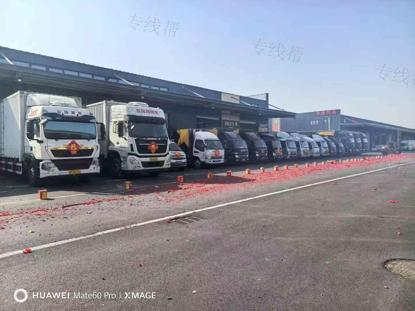 滨州市乾运物流有限公司