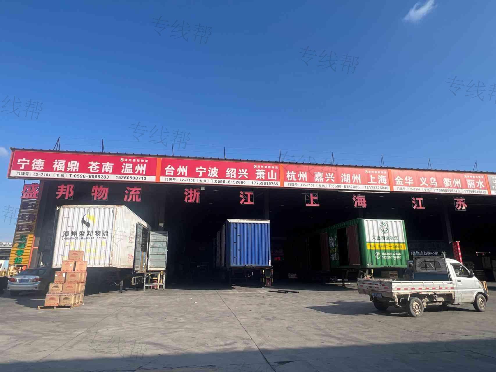 漳州盛邦物流有限公司 漳州盛邦物流有限公司