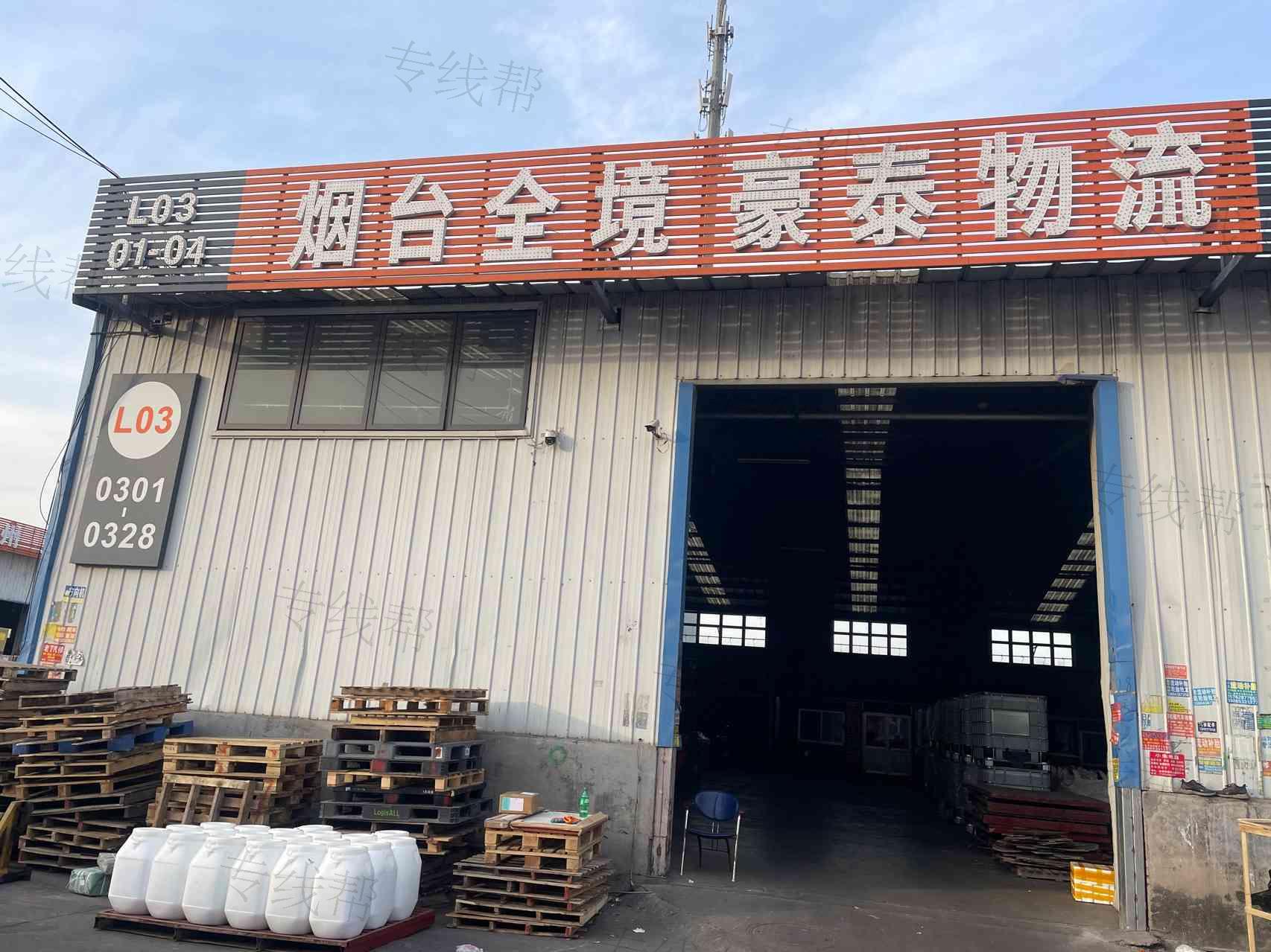 淄博宏满福物流有限公司 淄博宏满福物流有限公司