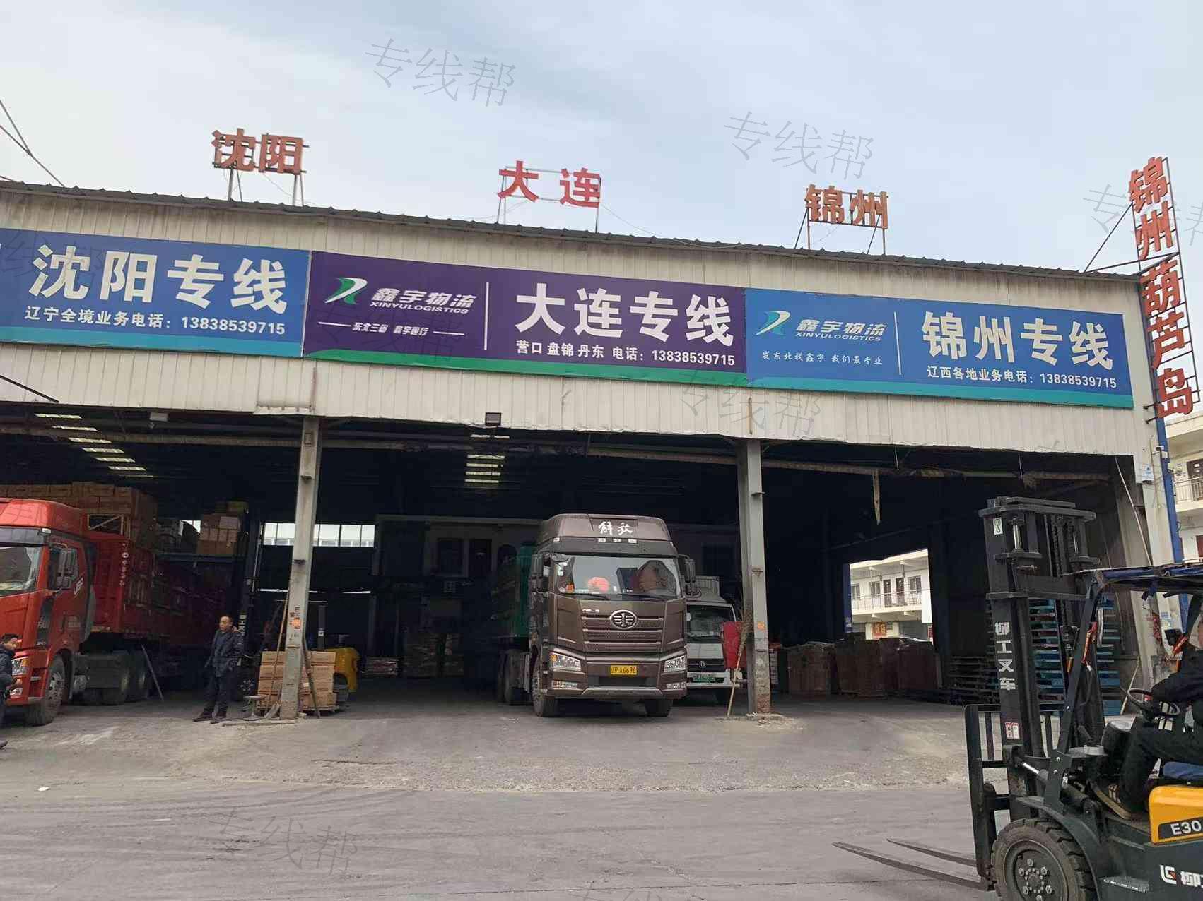 鄭州鑫宇物流有限公司
